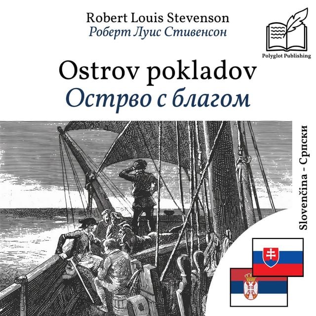 Острво с благом