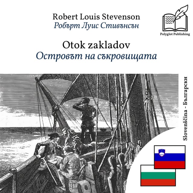 Островът на съкровищата