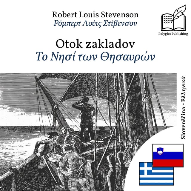 Το Νησί των Θησαυρών