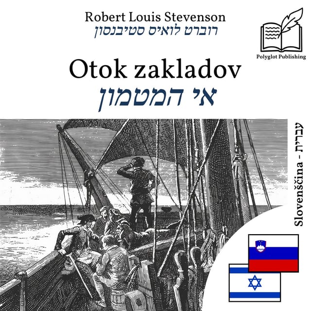 אי המטמון