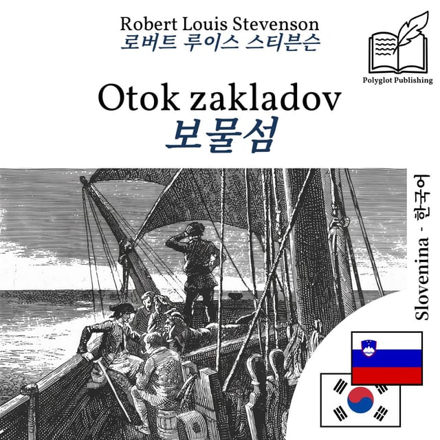 보물섬