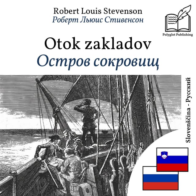 Остров сокровищ
