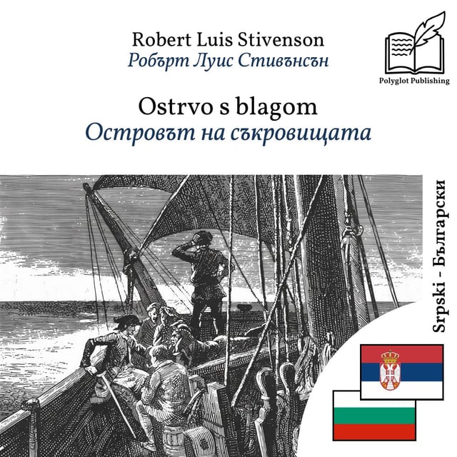 Островът на съкровищата