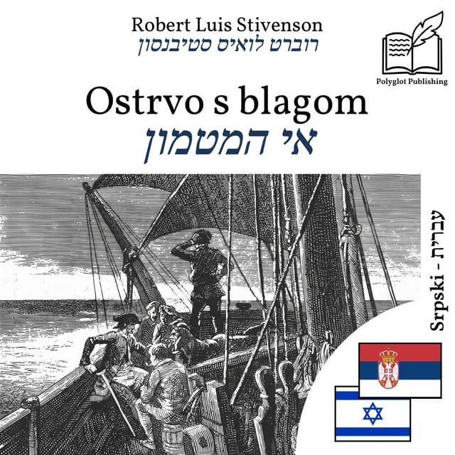 אי המטמון