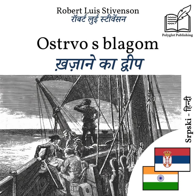 ख़ज़ाने का द्वीप