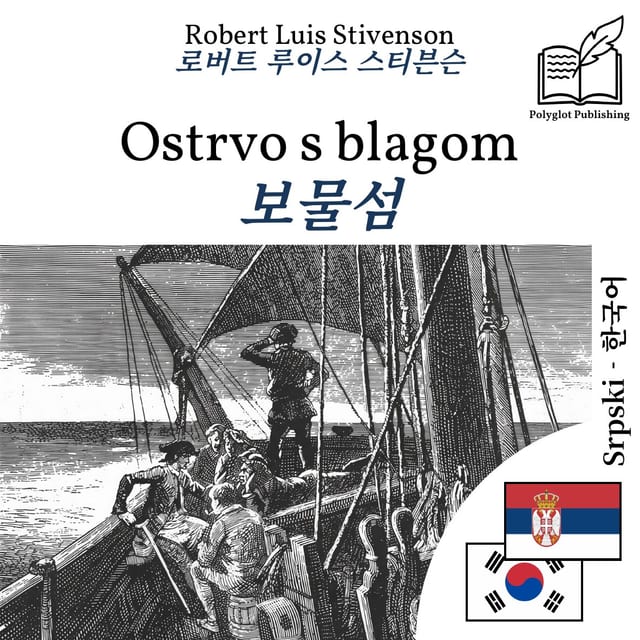 보물섬