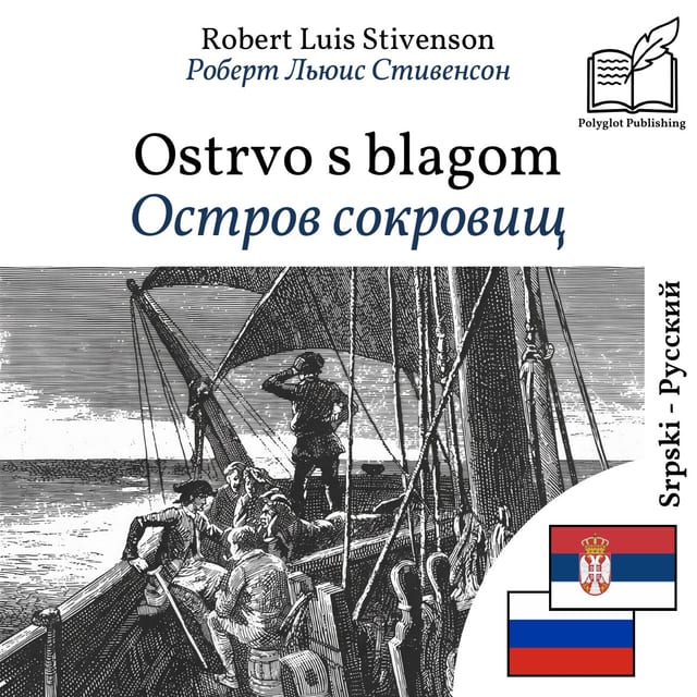 Остров сокровищ