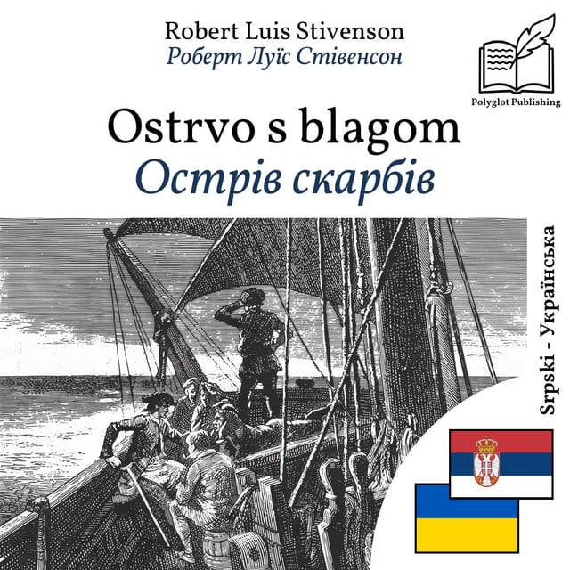 Острів скарбів