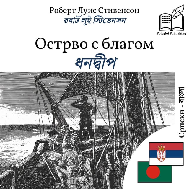 ধনদ্বীপ