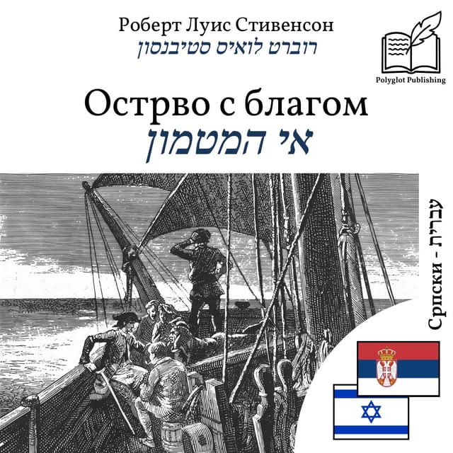אי המטמון