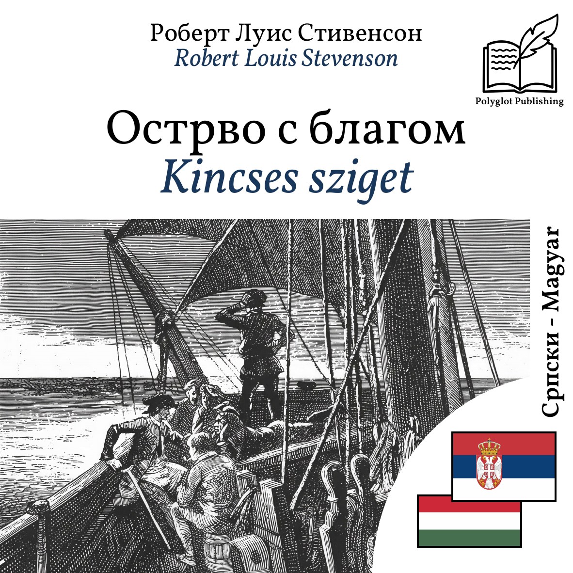 Kincses sziget