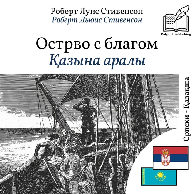 Қазына аралы