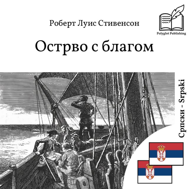 Ostrvo s blagom