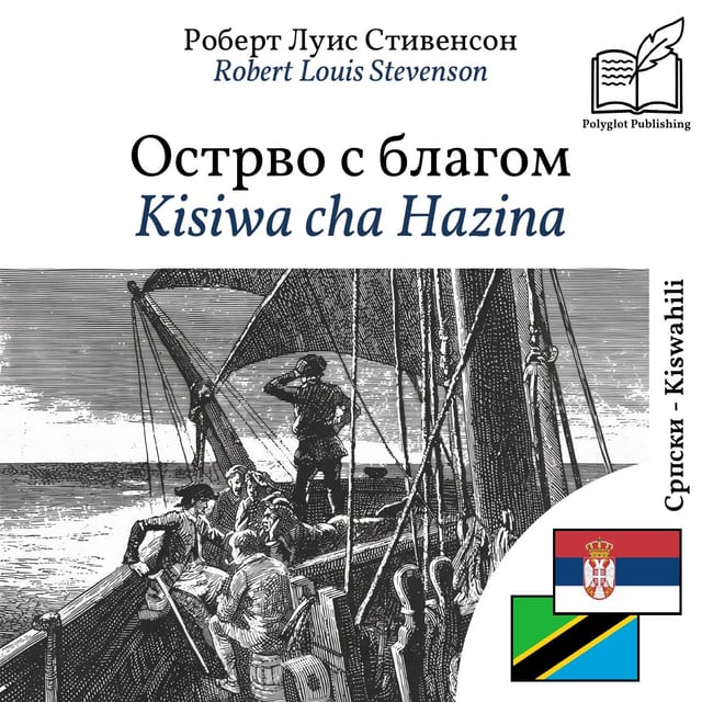 Kisiwa cha Hazina