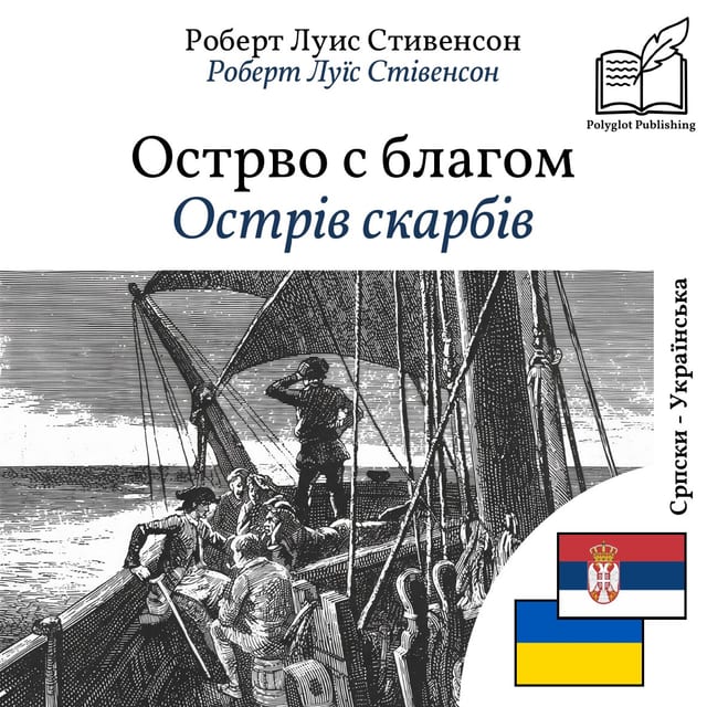Острів скарбів