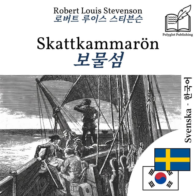보물섬