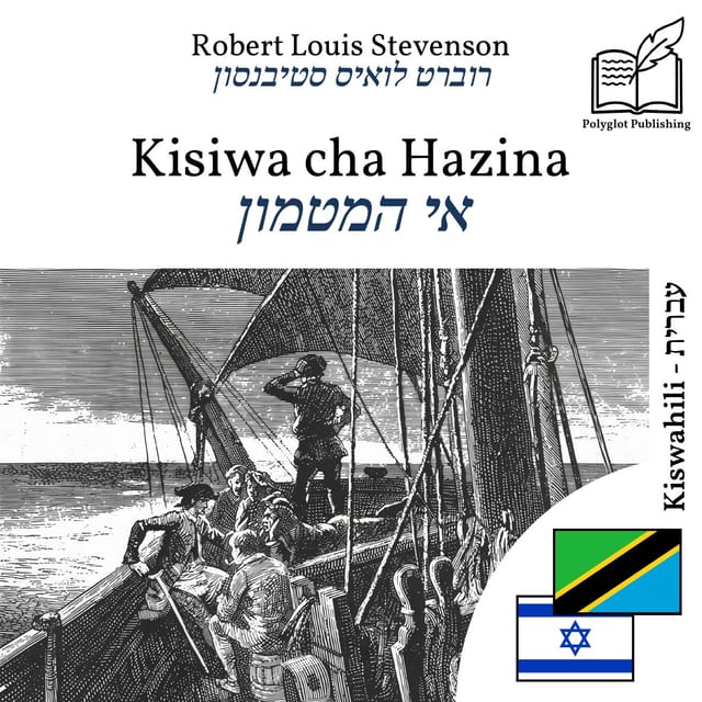 אי המטמון