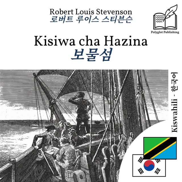 보물섬