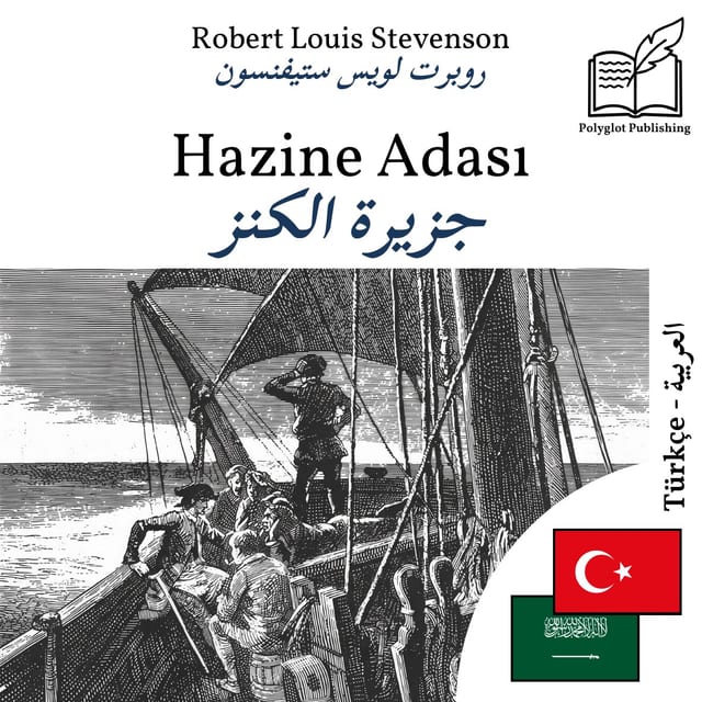 جزيرة الكنز