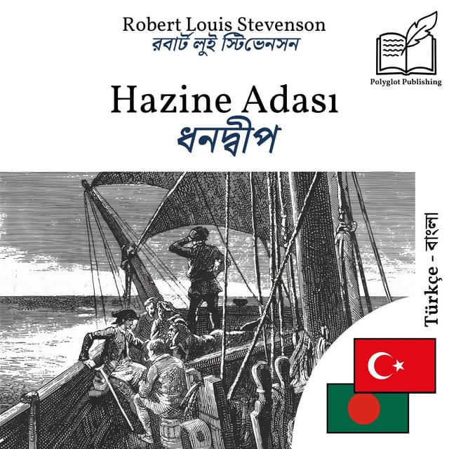 ধনদ্বীপ