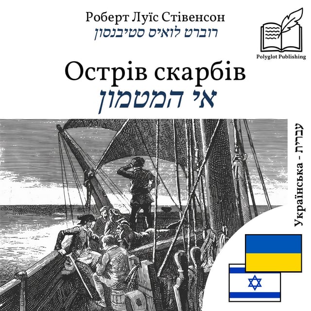 אי המטמון
