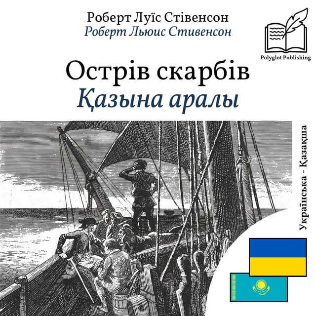Қазына аралы