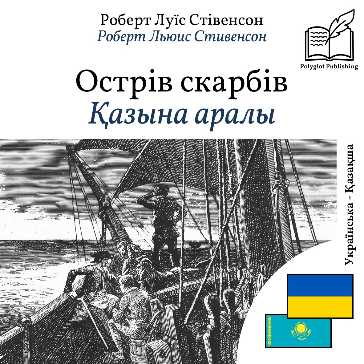 Қазына аралы