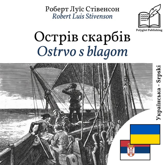 Ostrvo s blagom