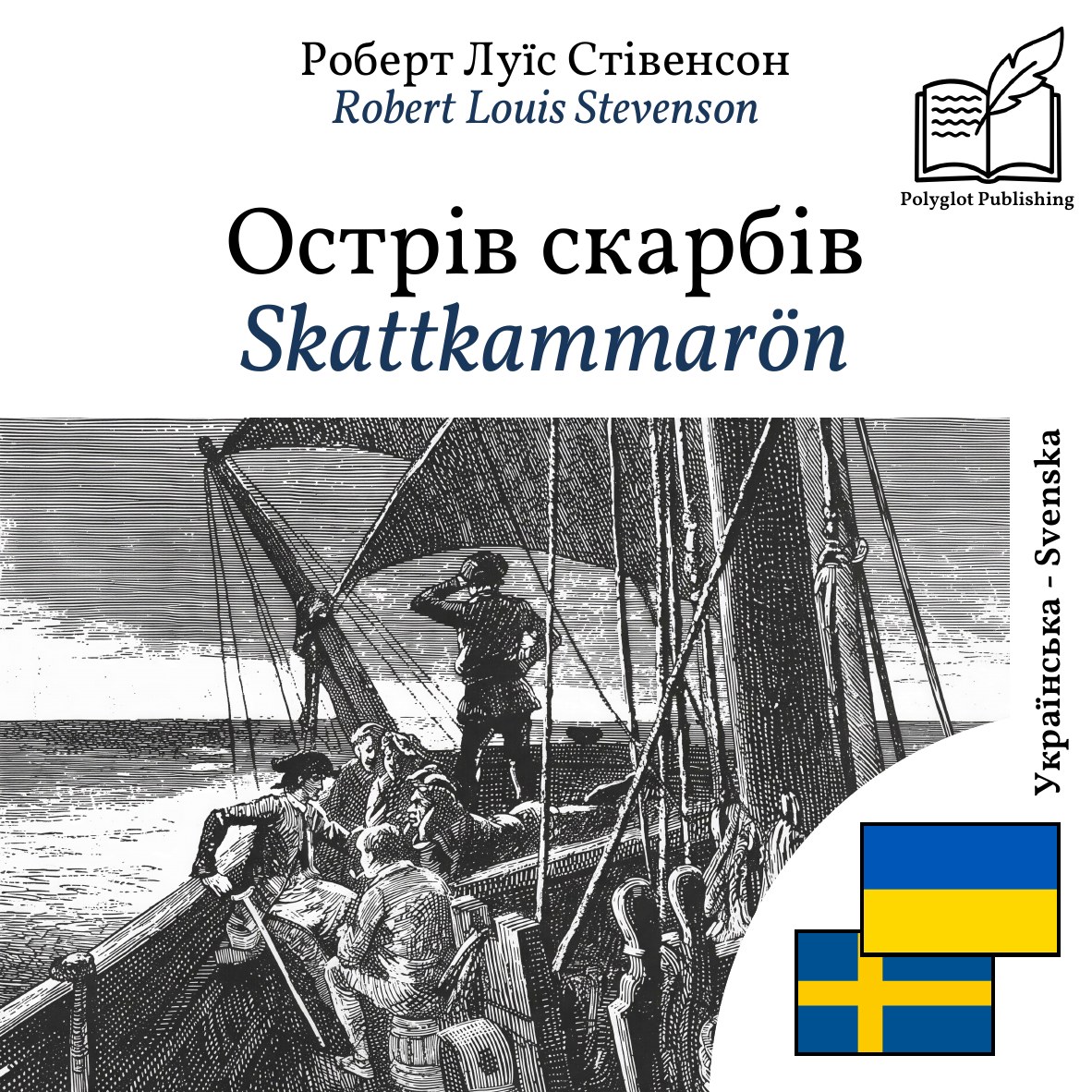 Skattkammarön