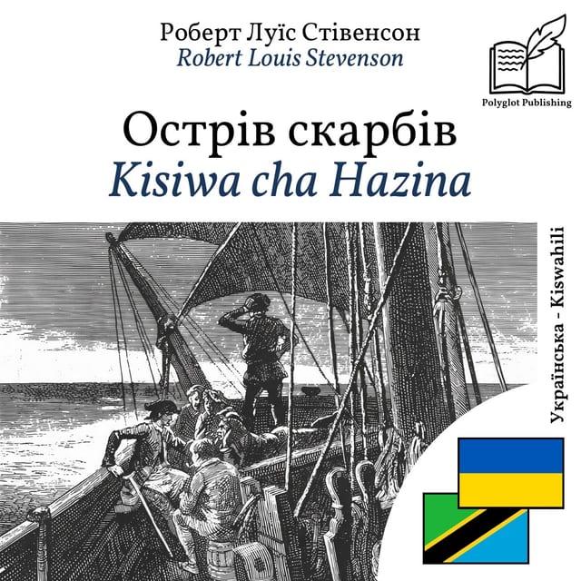 Kisiwa cha Hazina
