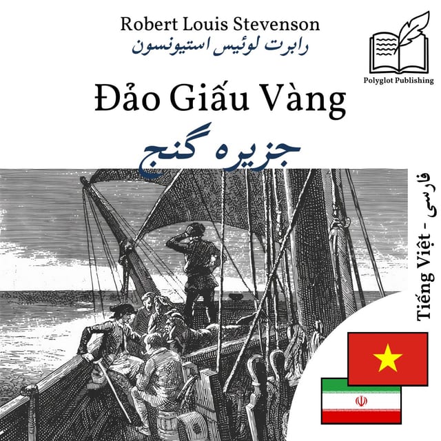 جزیره گنج