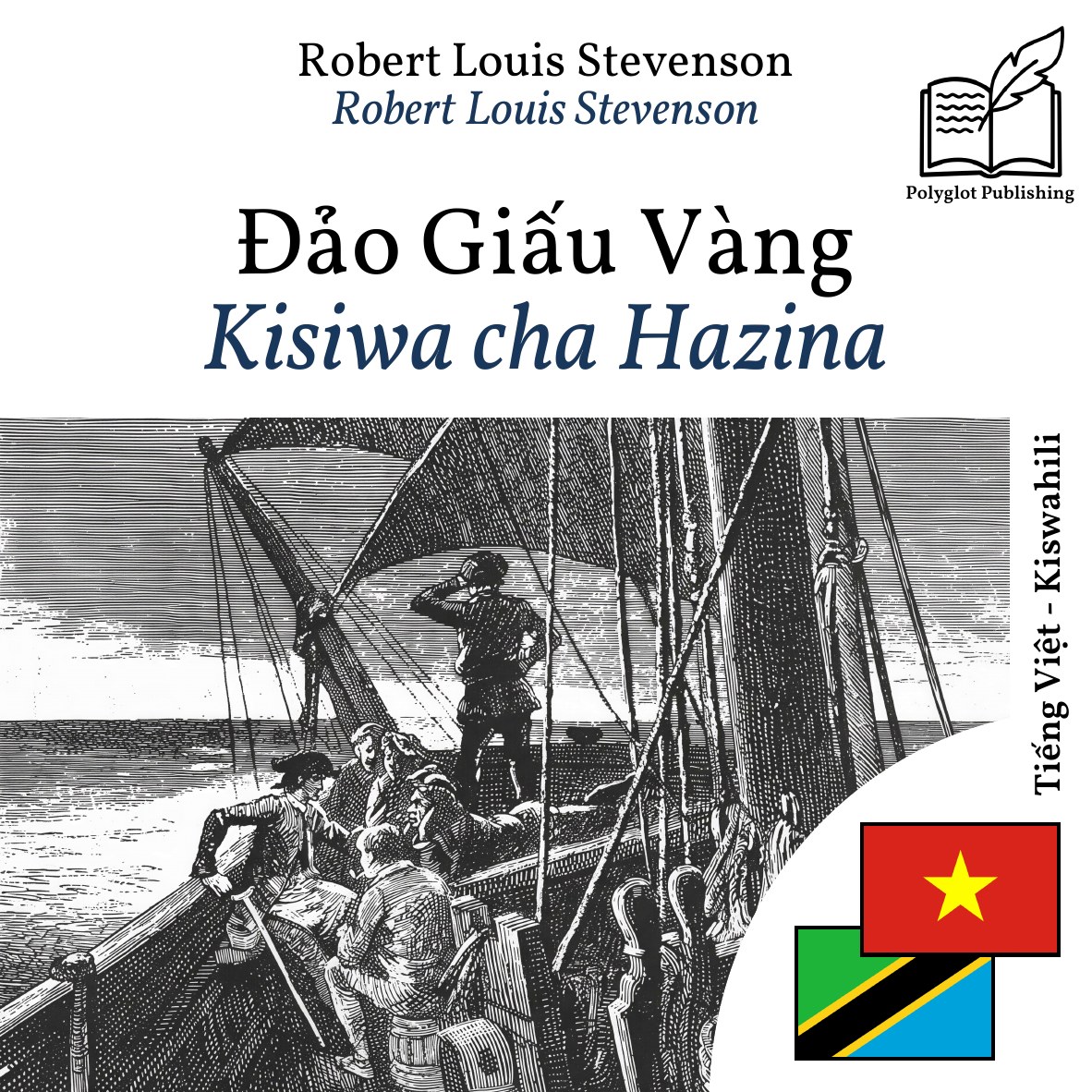 Kisiwa cha Hazina