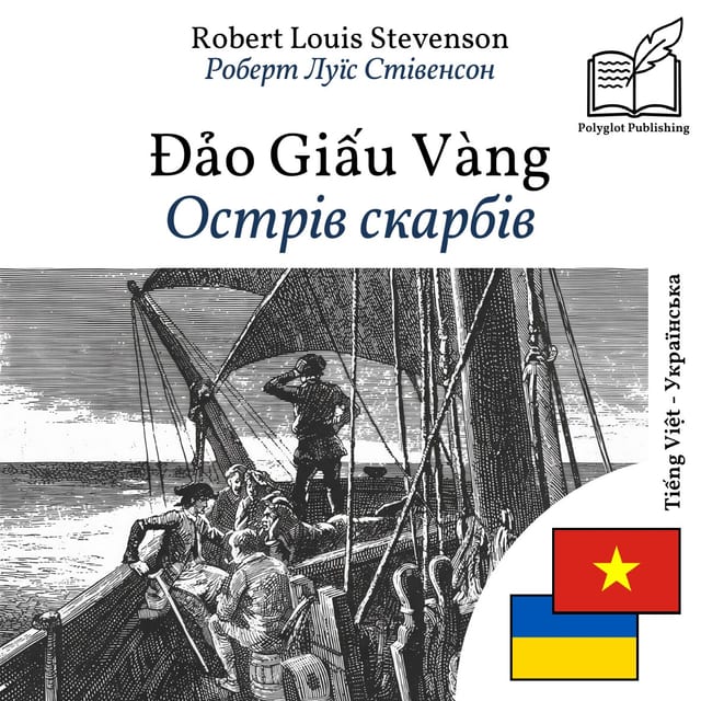 Острів скарбів