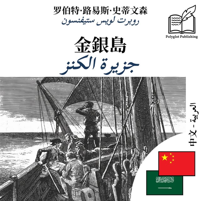 جزيرة الكنز