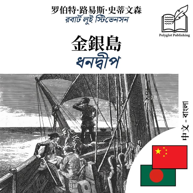 ধনদ্বীপ
