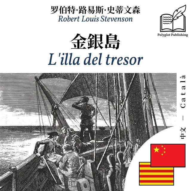 L'illa del tresor