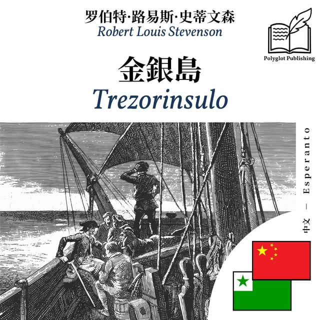 Trezorinsulo
