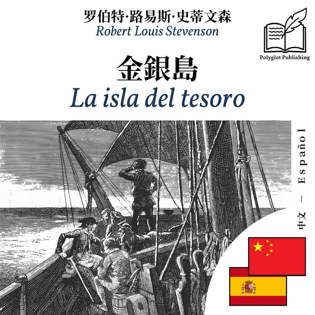 La isla del tesoro