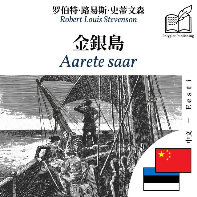 Aarete saar