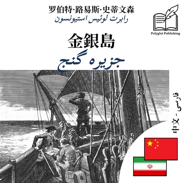 جزیره گنج
