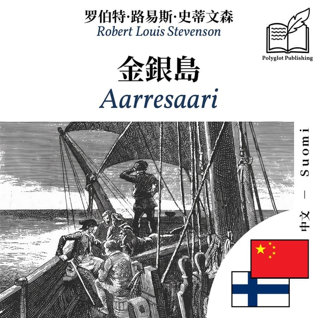 Aarresaari