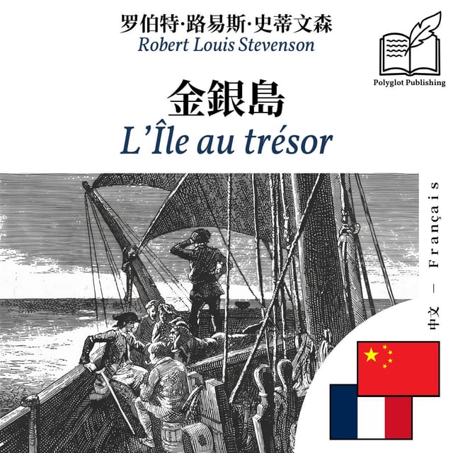 L’Île au trésor