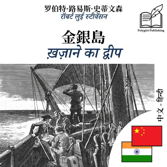 ख़ज़ाने का द्वीप