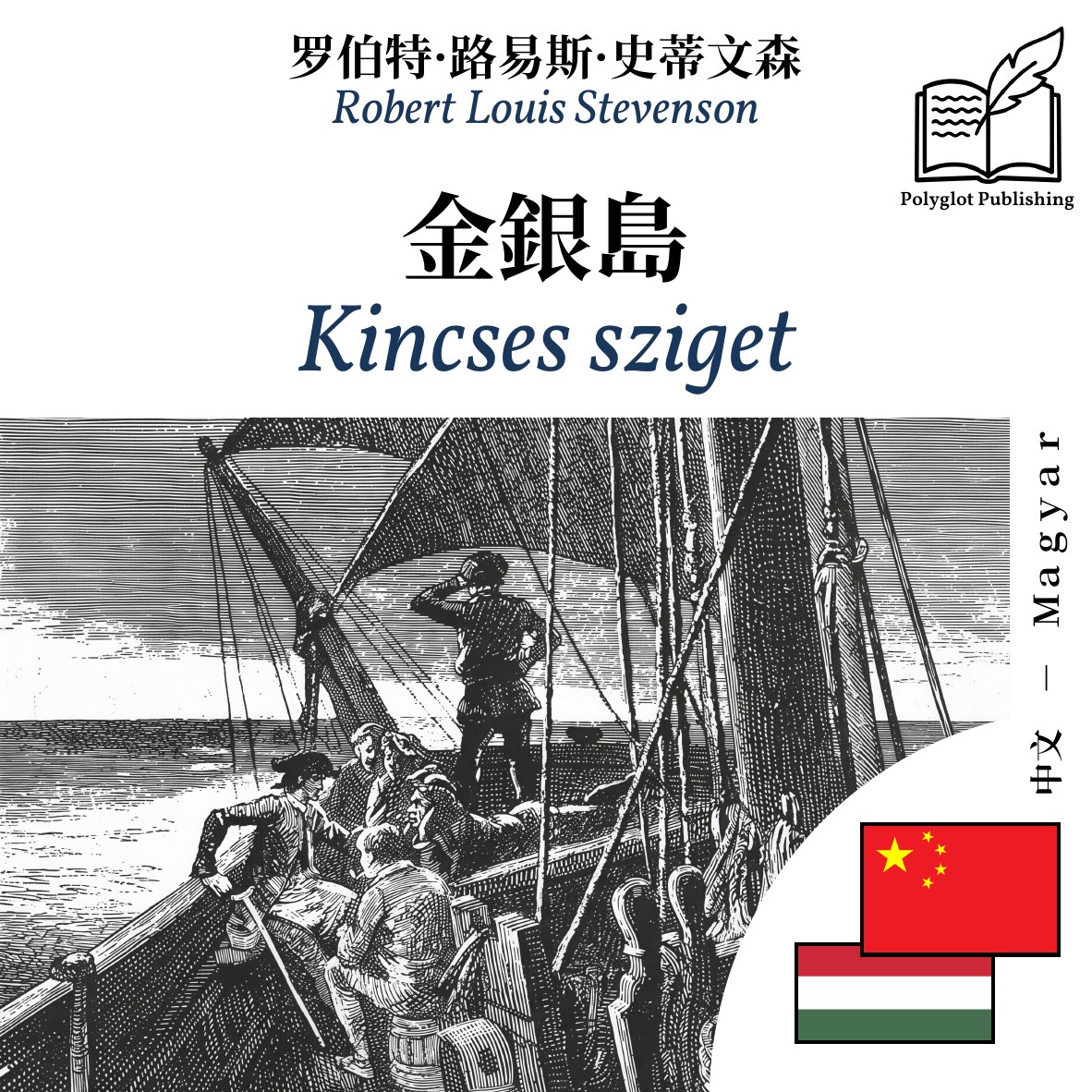 Kincses sziget