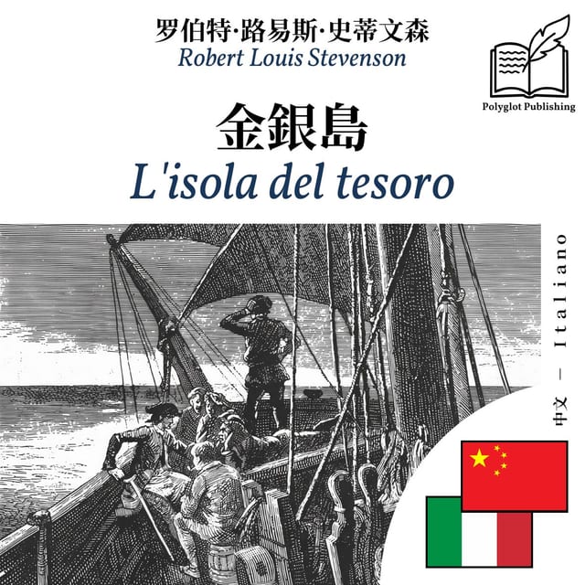 L'isola del tesoro
