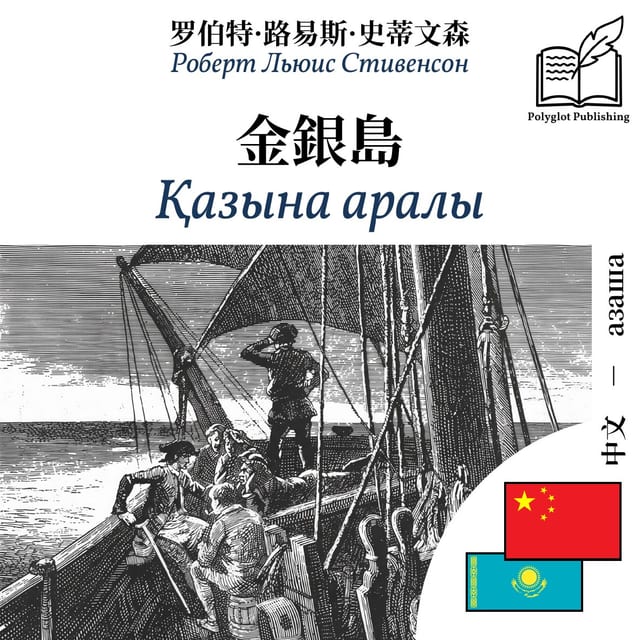 Қазына аралы