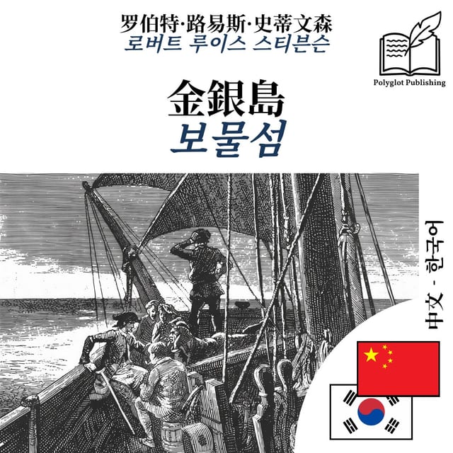 보물섬