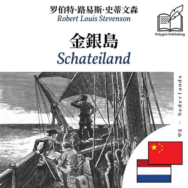 Schateiland