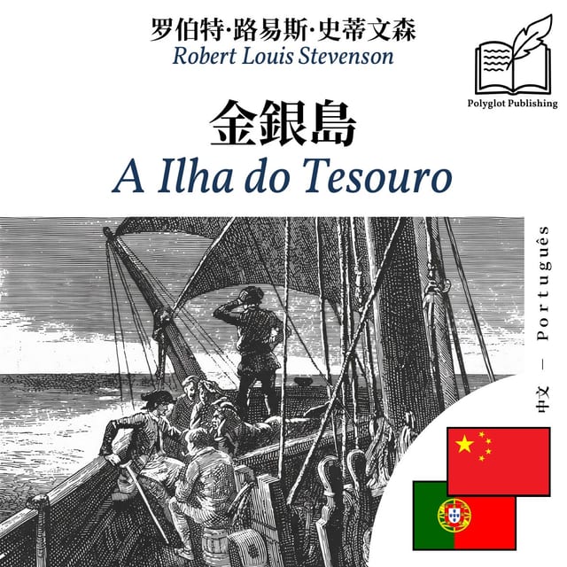 A Ilha do Tesouro