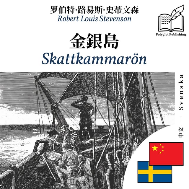 Skattkammarön
